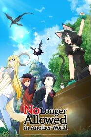 Assistir No Longer Allowed in Another World online