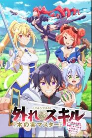 Assistir Bogus Skill «Fruitmaster» ~About that time I became able to eat unlimited numbers of Skill Fruits (that kill you)~ online