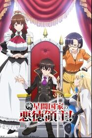 Assistir I'm the Evil Lord of an Intergalactic Empire! online