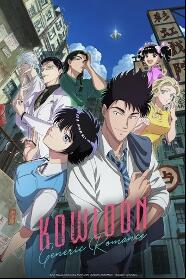 Assistir KOWLOON GENERIC ROMANCE online